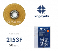 Диск РаундФлекс Т (RoundFlex Т) мягкий (оранж) d 9.5мм 50шт/уп арт. 2153F/50 Кагаяки (Kagayaki)