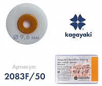 Диск РаундФлекс (RoundFlex) мягкий (оранж) d 9,6 мм 50 шт/уп арт.2083F/50 Кагаяки (Kagayaki RoundFle