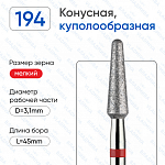 Фреза-конус купол  красная  856.104.194.100.031  (10 шт) ВладМиВа