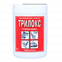 Салфетки дезинфецирующие Трилокс, блок с Крышкой 120  шт/уп 1/12