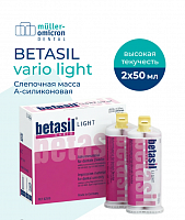 Betasil vario light (Бетасил) слеп. масса, корриг. слой (2х50мл, 12 насадок)  82500 Mueller-Omicron