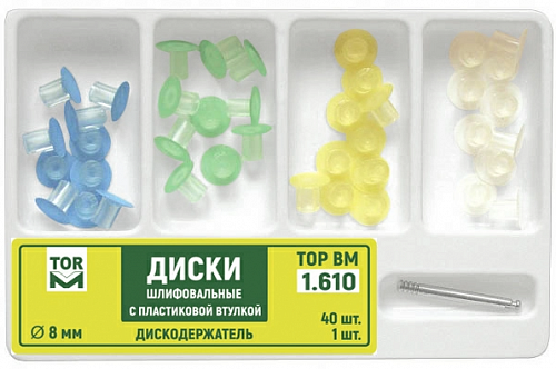 Диски с пластиковой втулкой набор 40 шт d=8 мм 1.610 "ТОР ВМ"