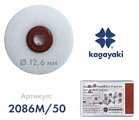Диск РаундФлекс (RoundFlex) средний (корич) d 12,6 мм 50 шт/уп арт.2086M/50 Кагаяки (Kagayaki)