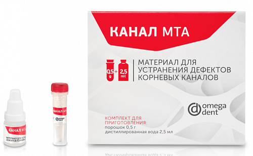Канал МТА 5шт., материал для устранения дефектов корневых каналов,  ОмегаДент
