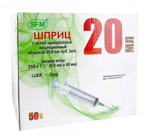 Шприц 20мл  3-х комп 21G игла 0,8х40мм