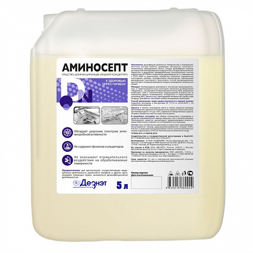 Средство дезинфицирующее Аминосепт  5 л