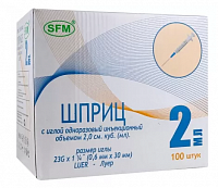 Шприц 2мл  2-х комп 23G игла 0,6х30мм SFM