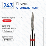 Фреза-пламя алмазная красная  806.104.243.514.014 (10 шт) ВладМиВа